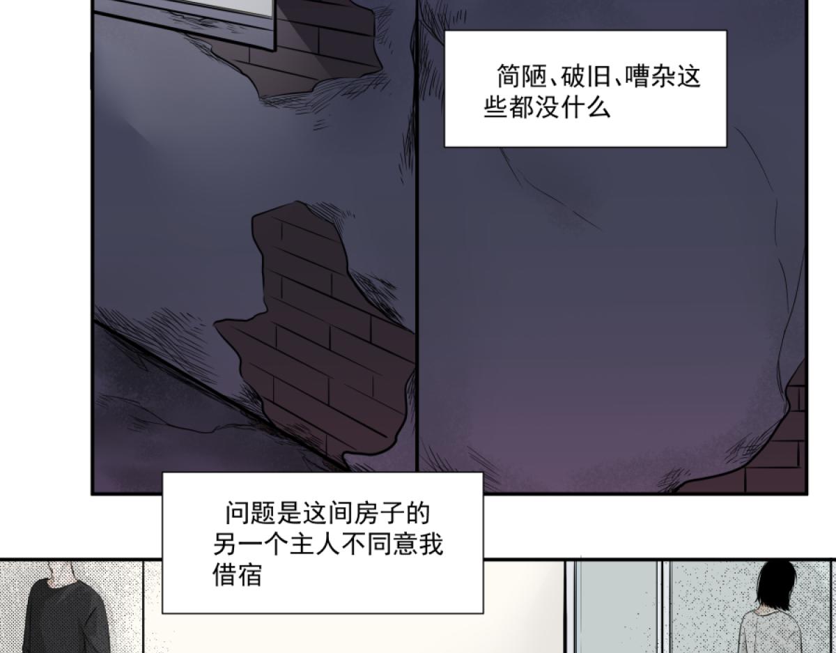 《久病》第三章（1） 第11页