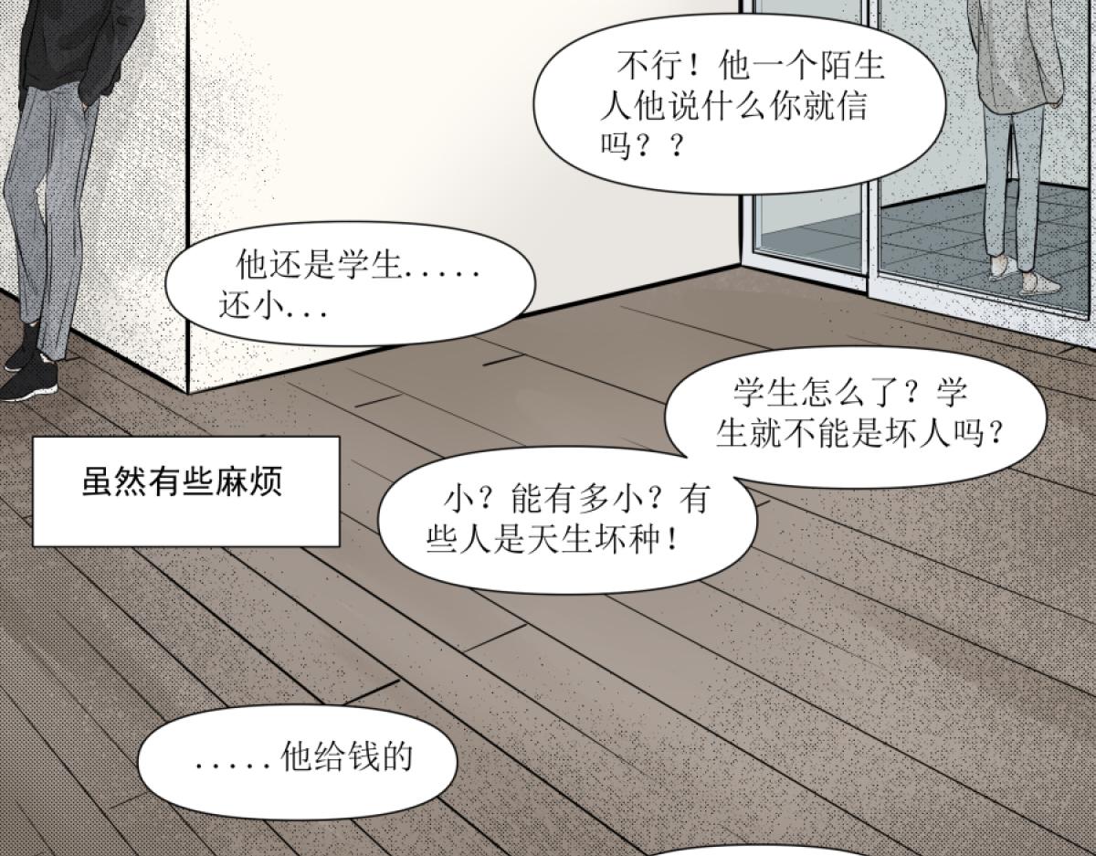 《久病》第三章（1） 第12页
