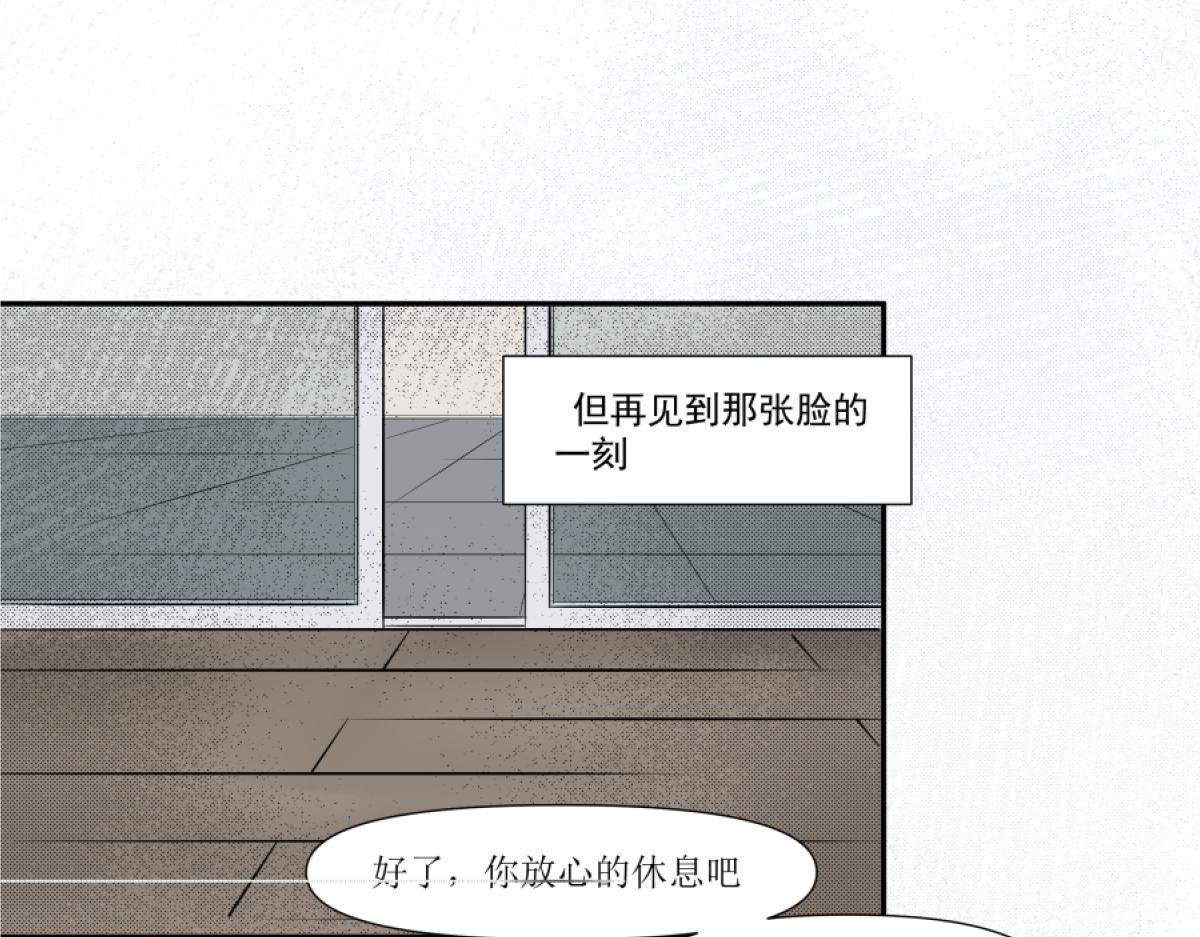 《久病》第三章（1） 第14页
