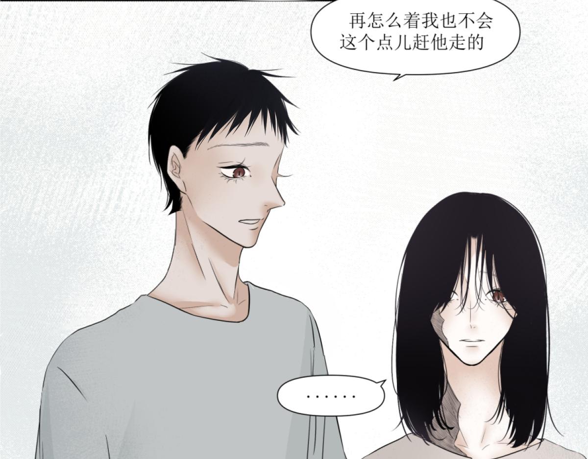 《久病》第三章（1） 第15页