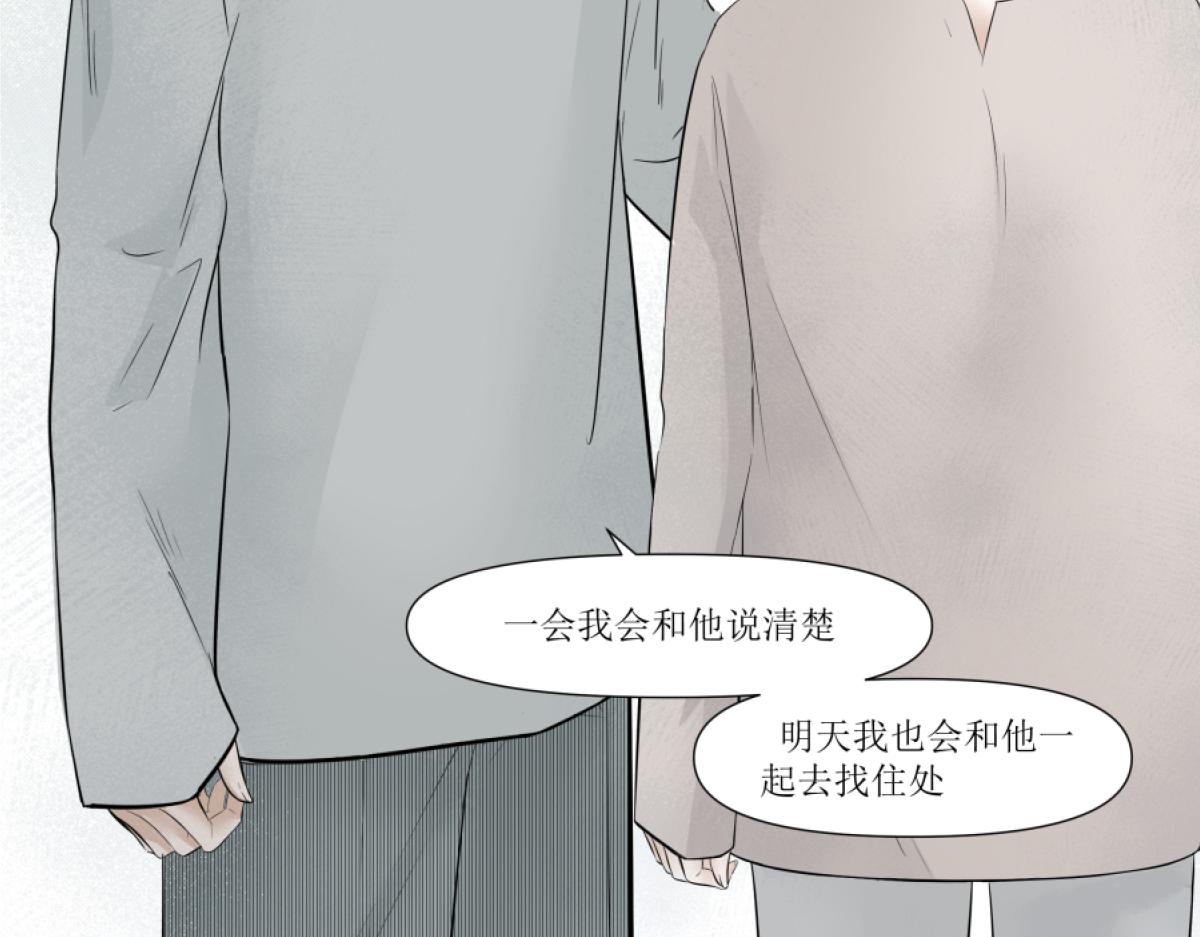 《久病》第三章（1） 第16页