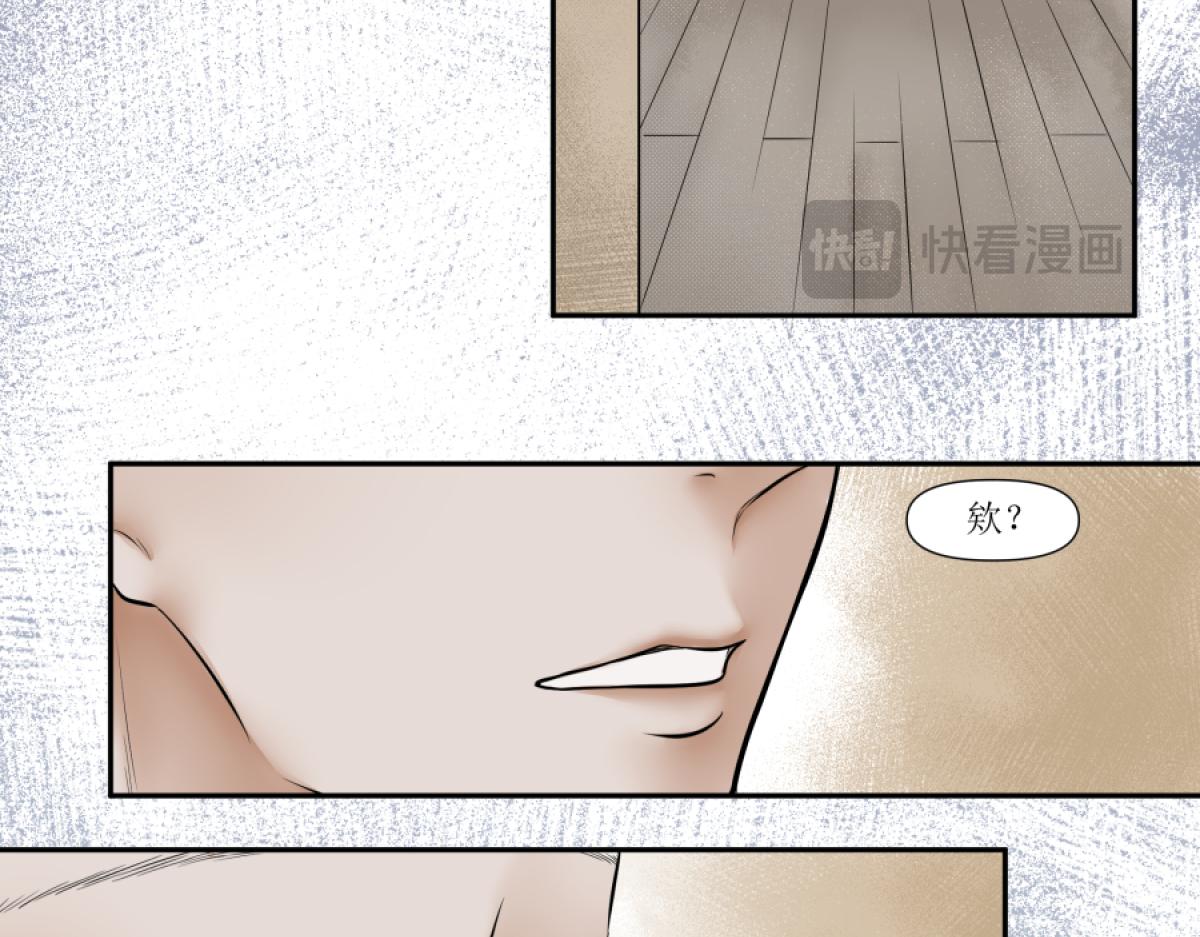 《久病》第三章（1） 第19页