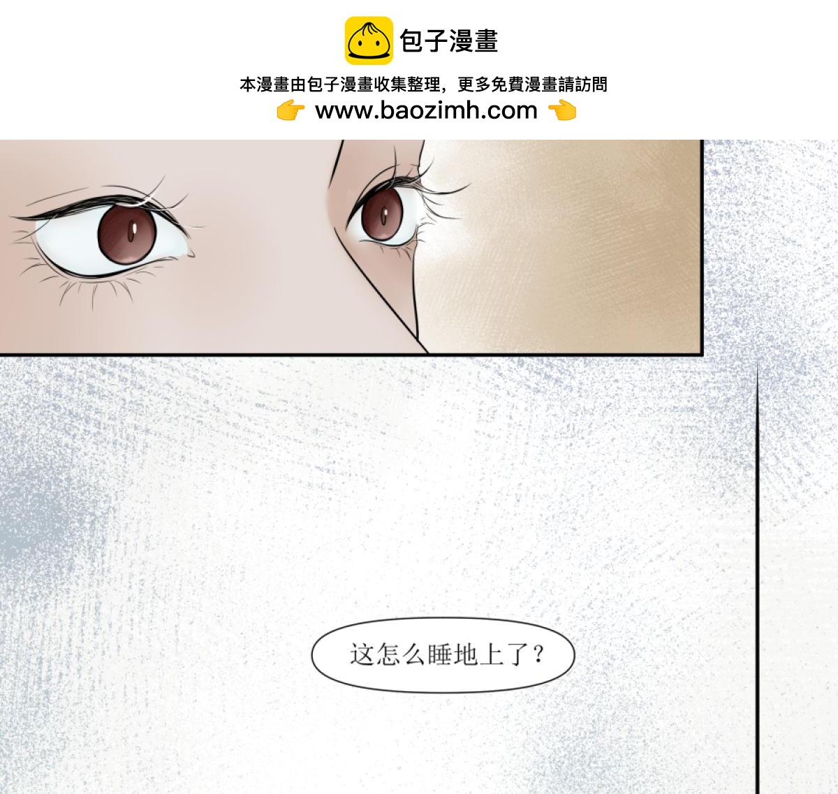 《久病》第三章（1） 第20页