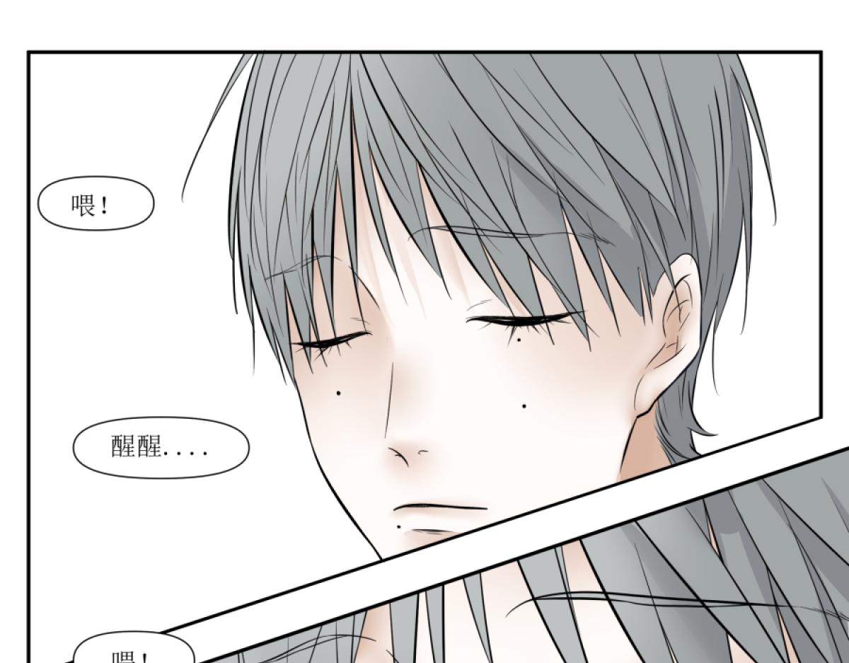 《久病》第三章（1） 第24页