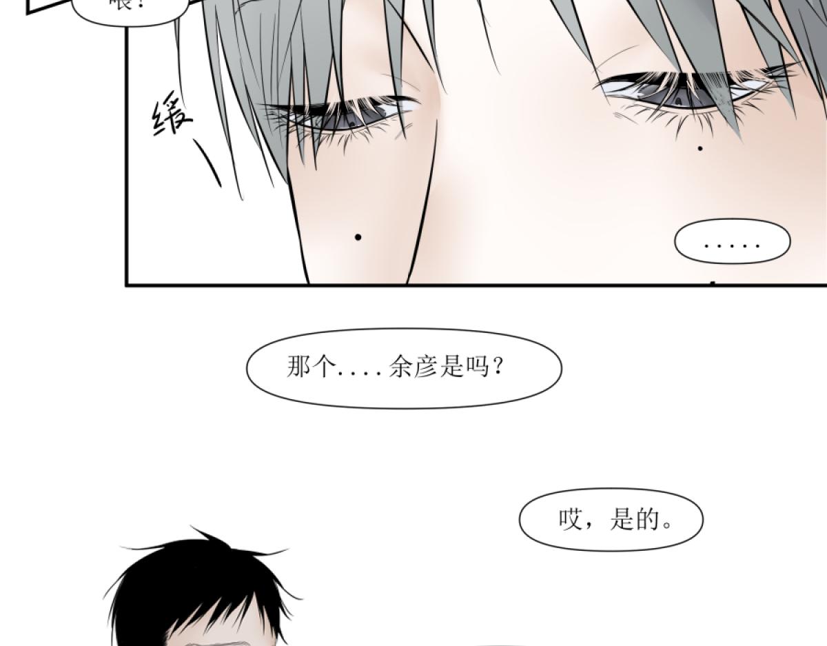 《久病》第三章（1） 第25页