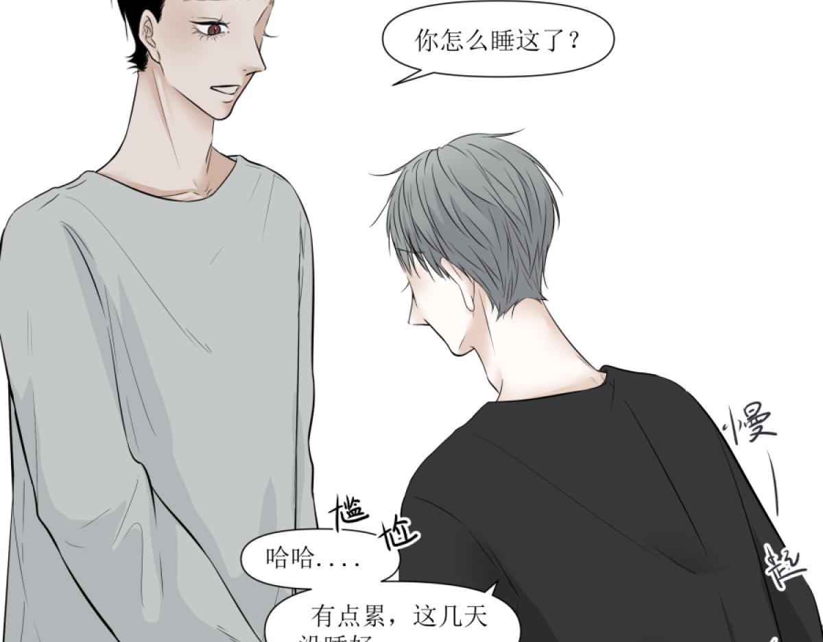 《久病》第三章（1） 第26页