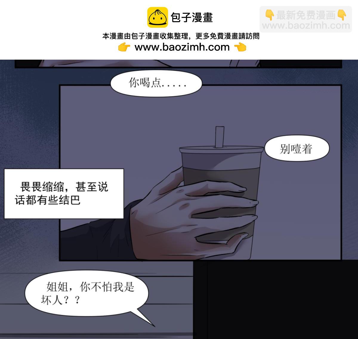《久病》第三章（1） 第2页