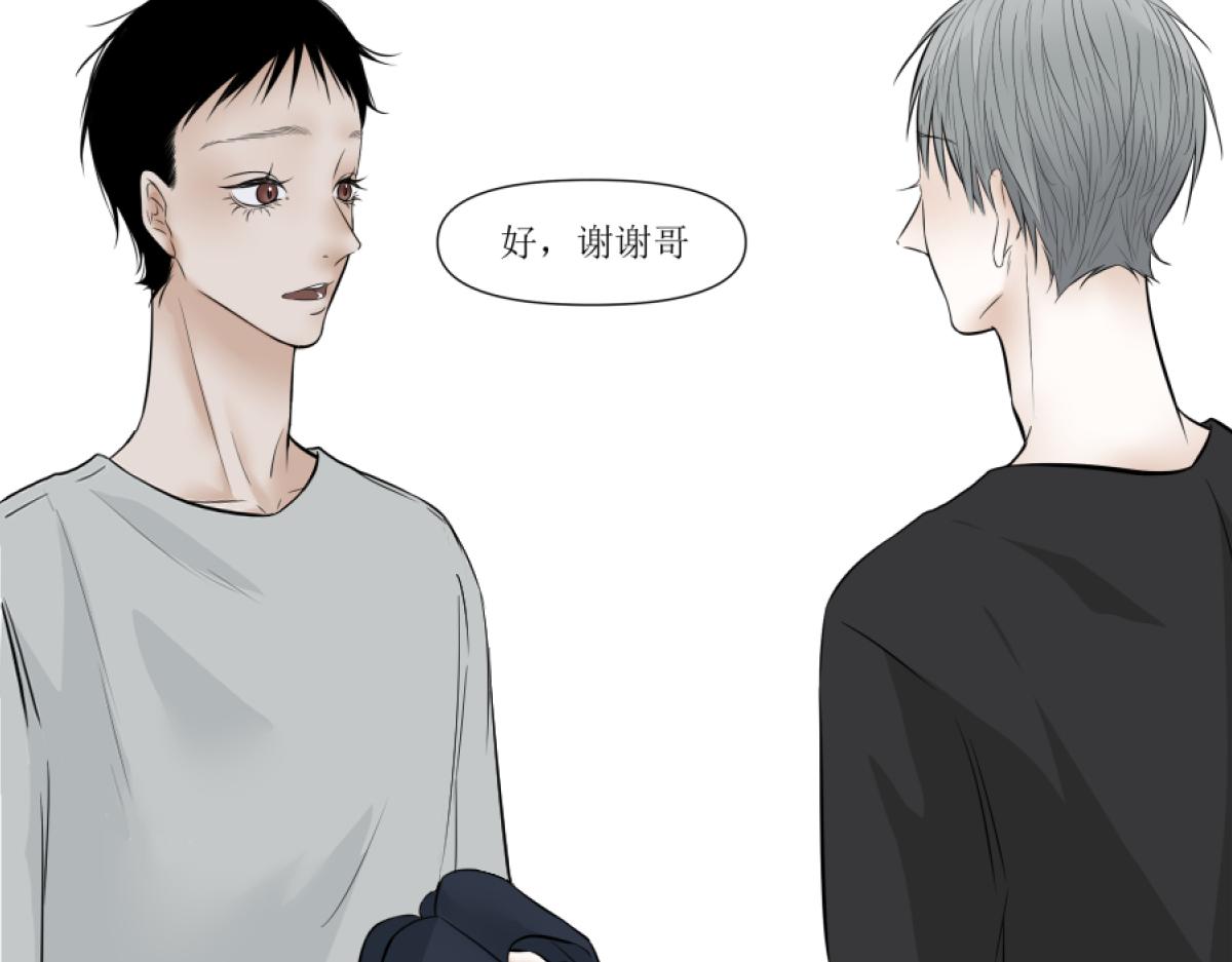 《久病》第三章（1） 第30页