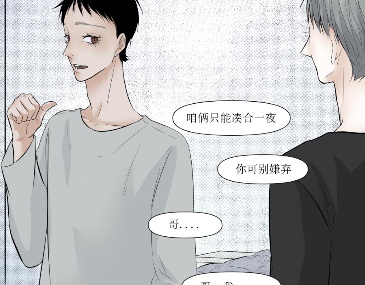 《久病》第三章（1） 第32页
