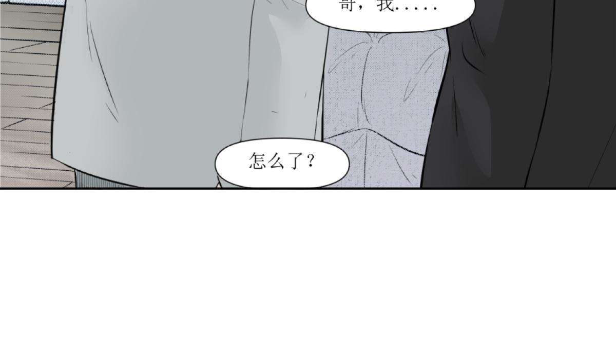《久病》第三章（1） 第33页