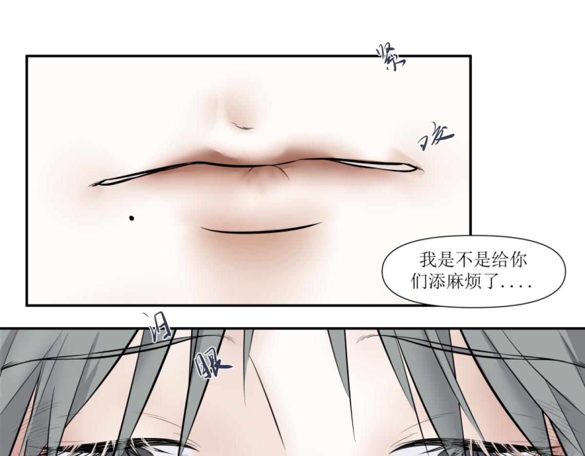 《久病》第三章（1） 第34页
