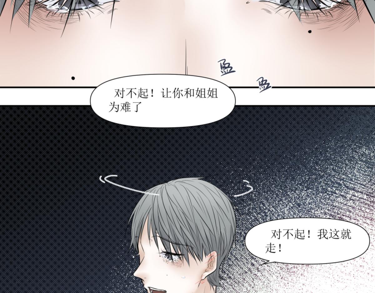 《久病》第三章（1） 第35页