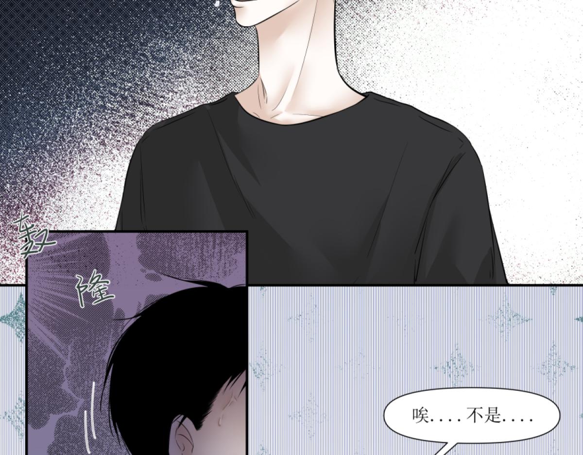 《久病》第三章（1） 第36页