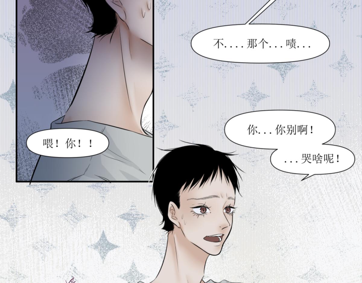 《久病》第三章（1） 第37页