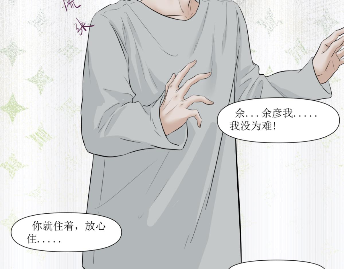 《久病》第三章（1） 第38页