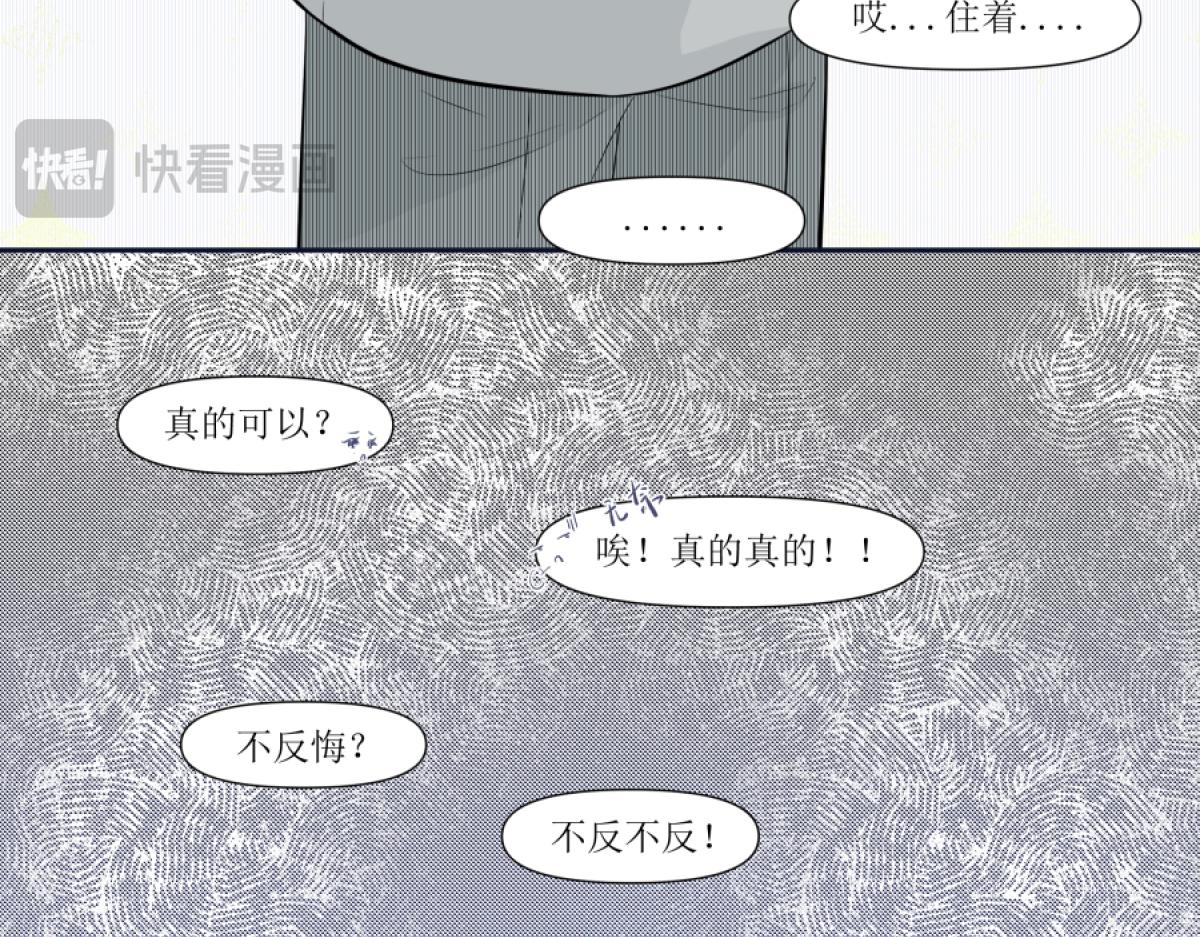 《久病》第三章（1） 第39页