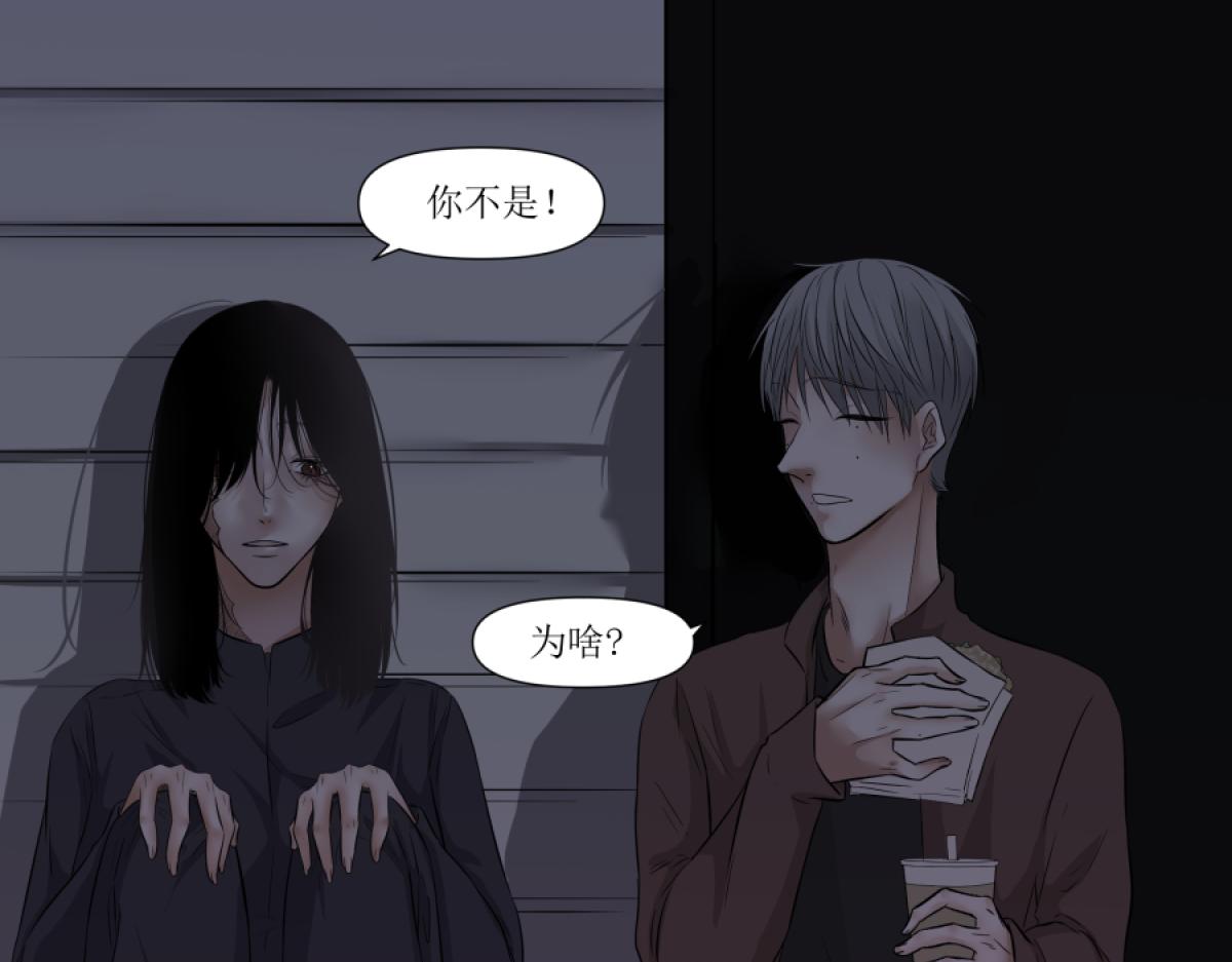 《久病》第三章（1） 第3页
