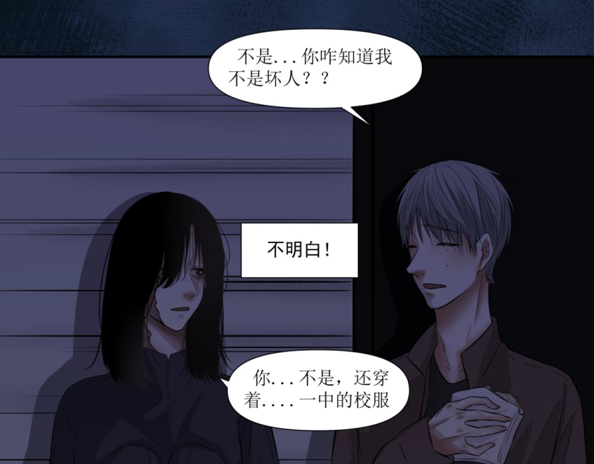 《久病》第三章（1） 第5页