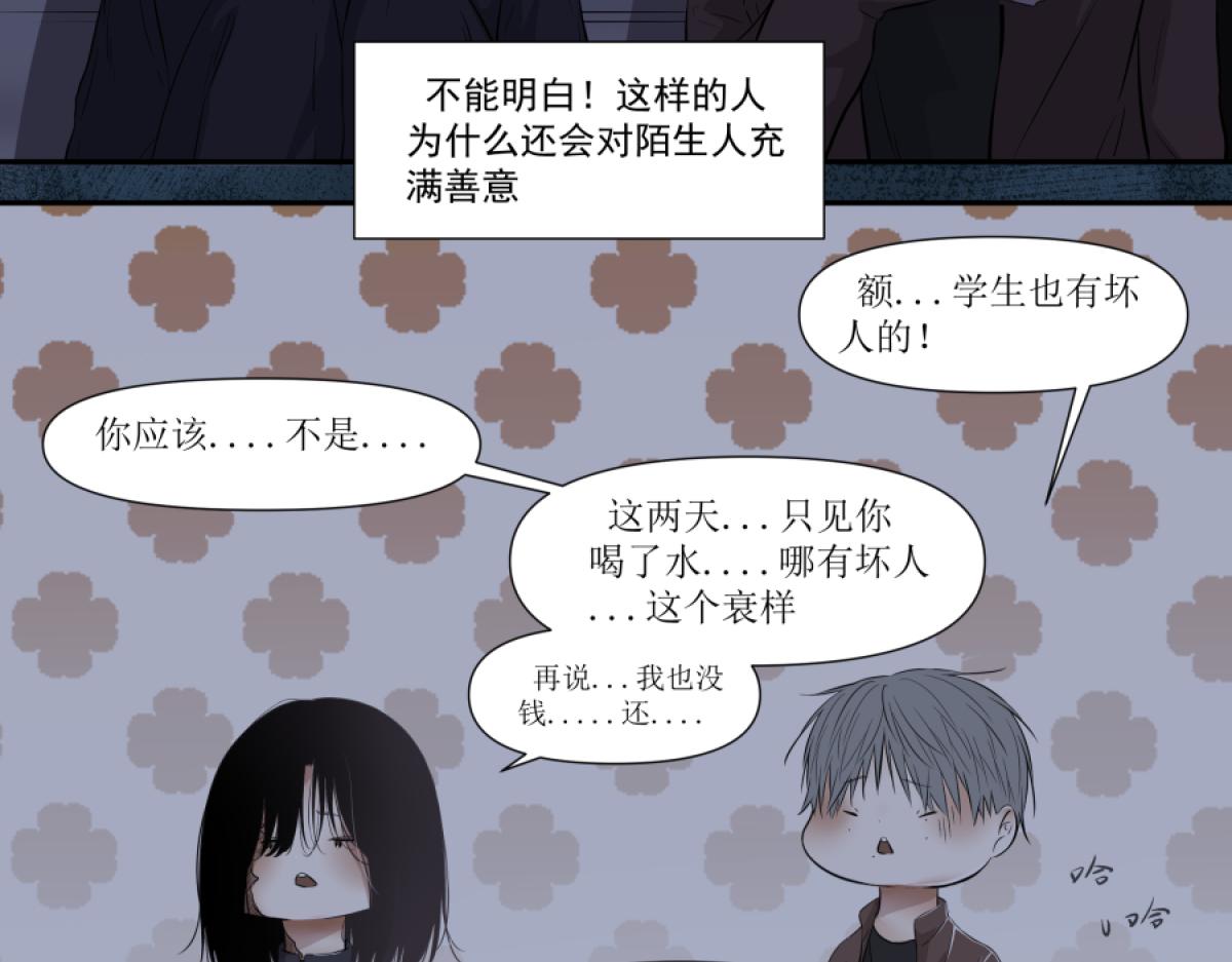 《久病》第三章（1） 第6页