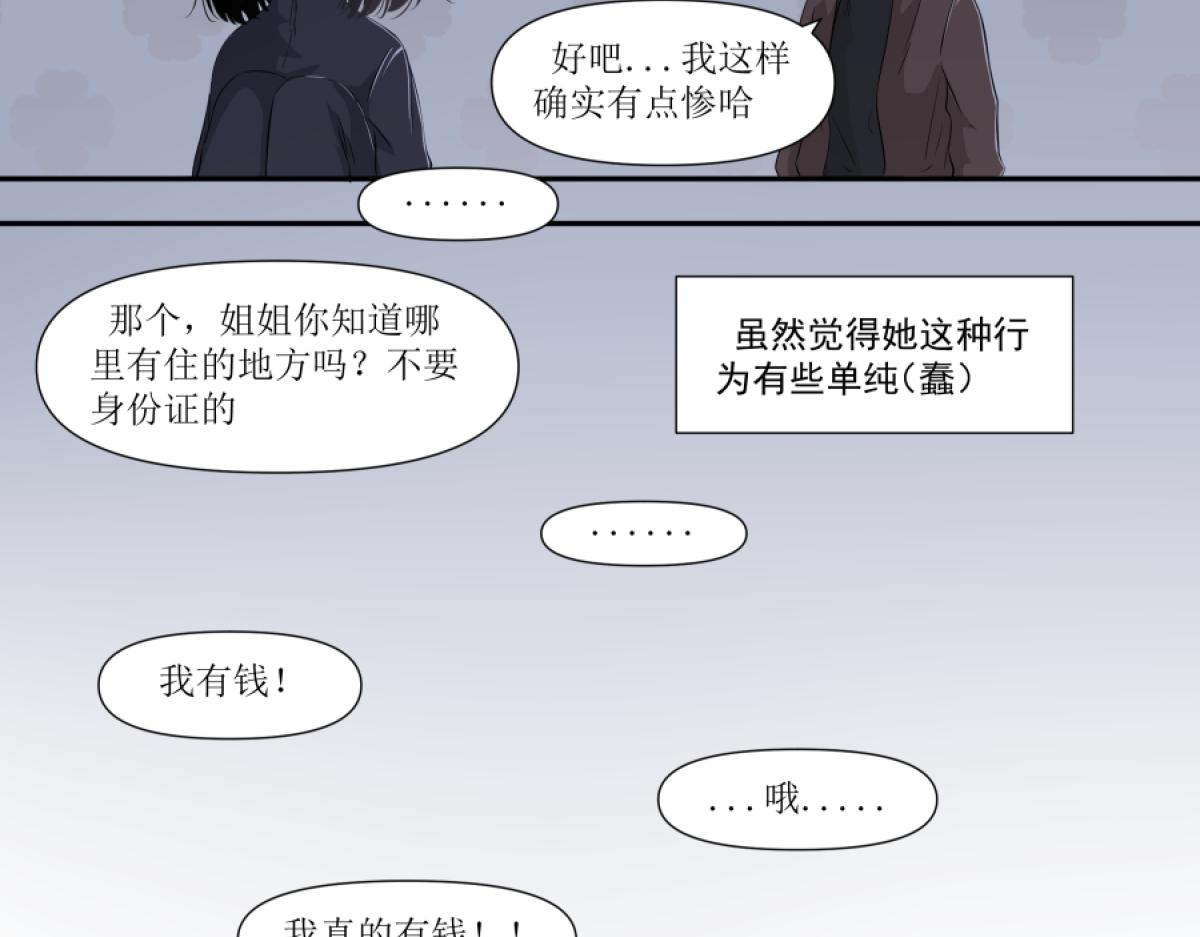 《久病》第三章（1） 第7页