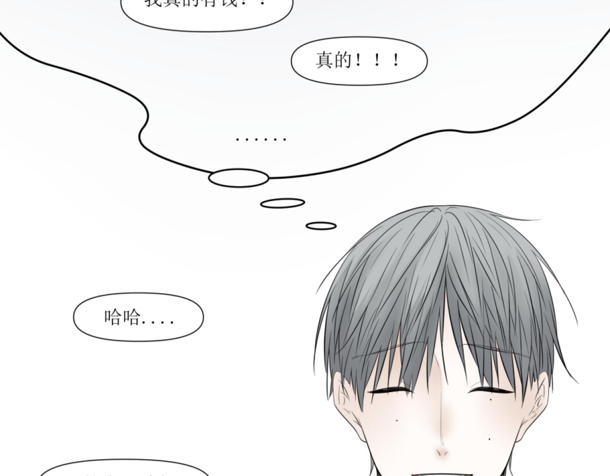 《久病》第三章（1） 第8页