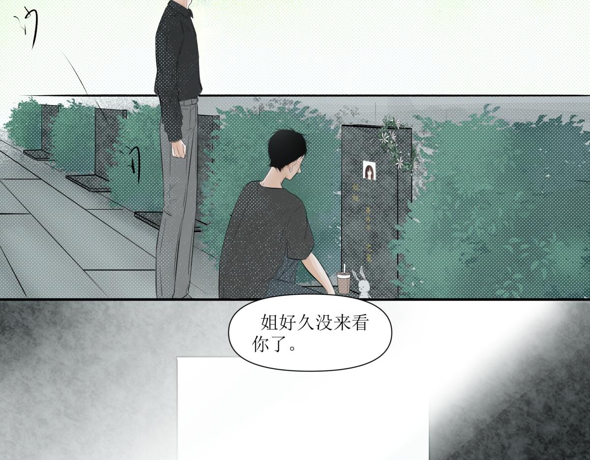 《久病》第二章（5） 第15页