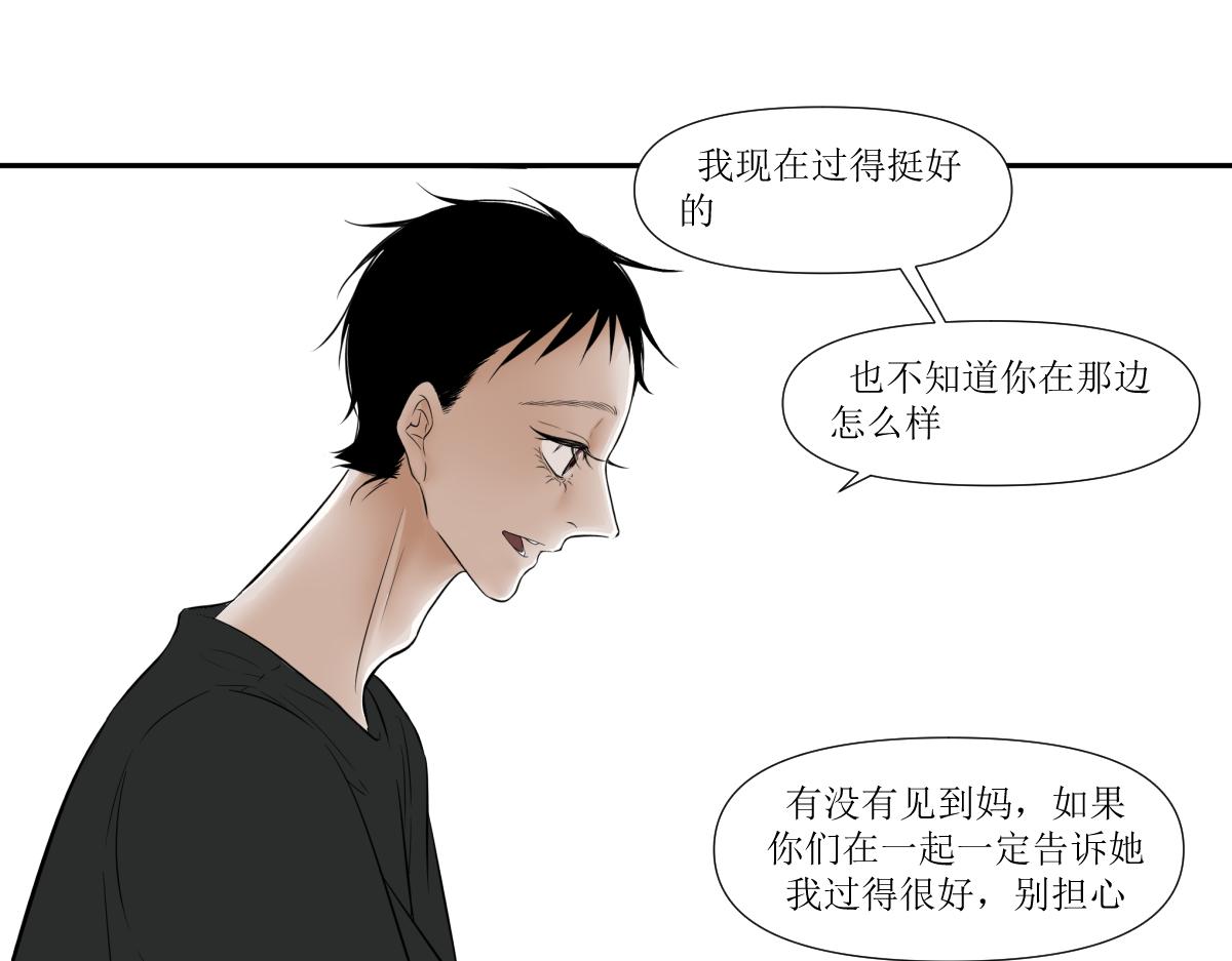 《久病》第二章（5） 第17页