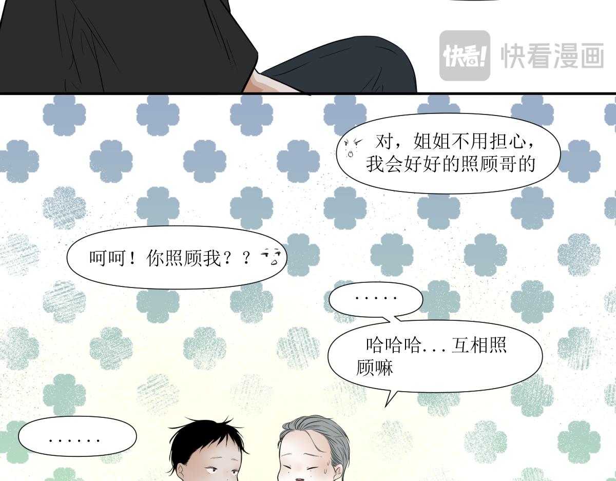 《久病》第二章（5） 第18页