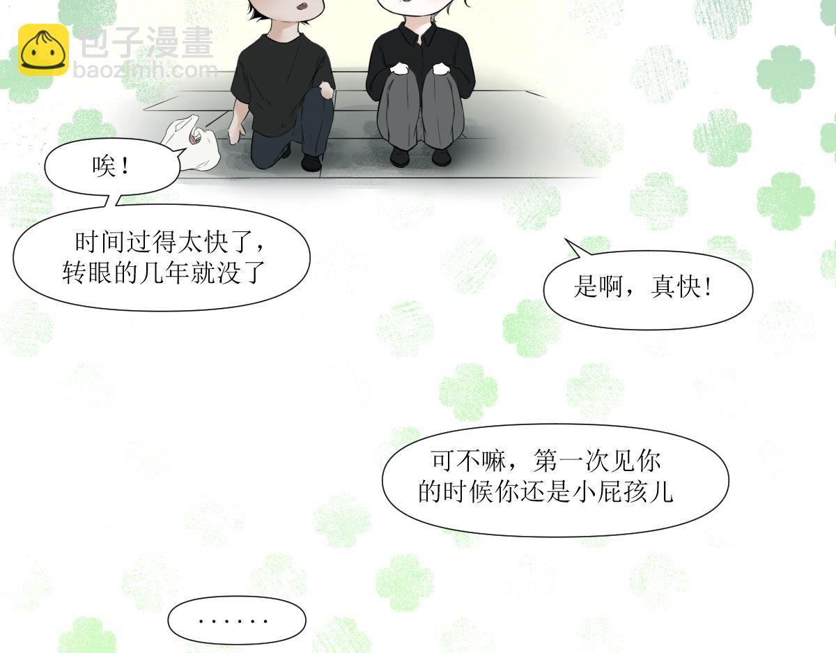 《久病》第二章（5） 第19页