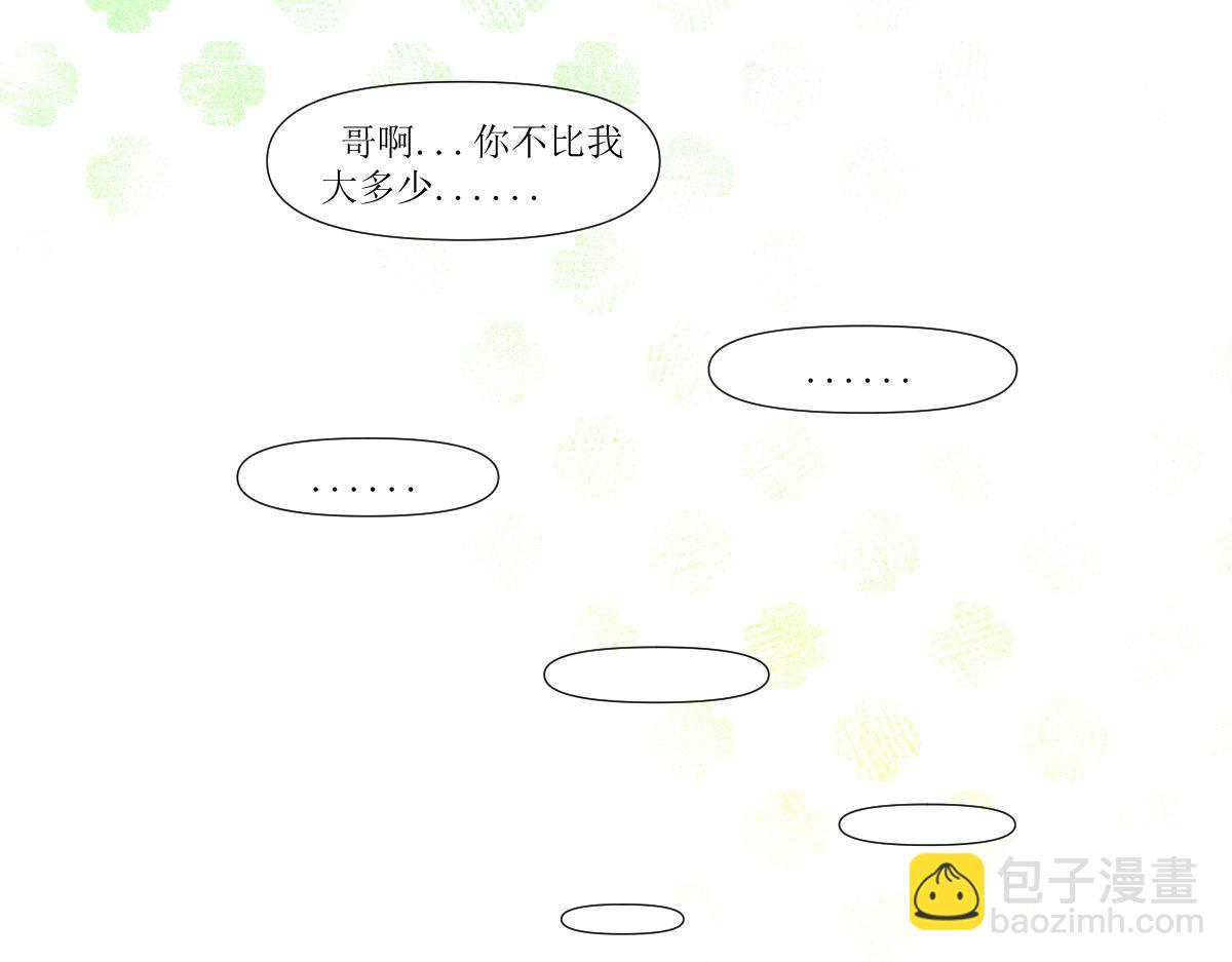《久病》第二章（5） 第20页
