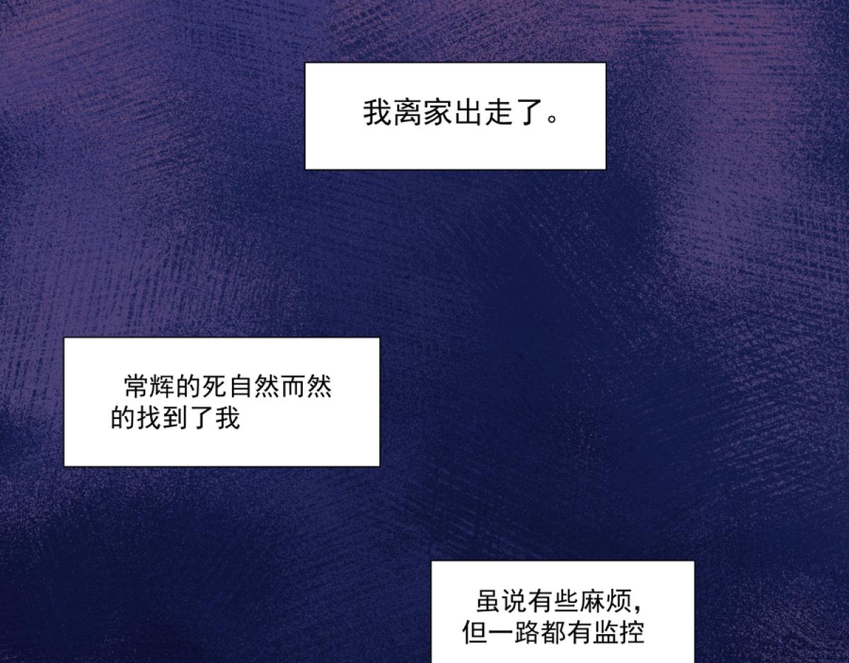 《久病》第二章（5） 第22页