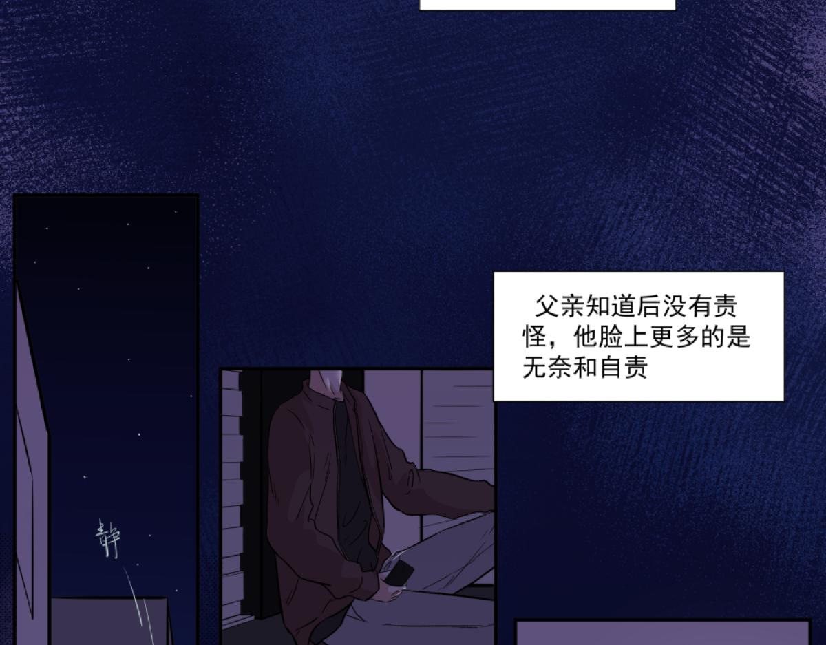 《久病》第二章（5） 第23页