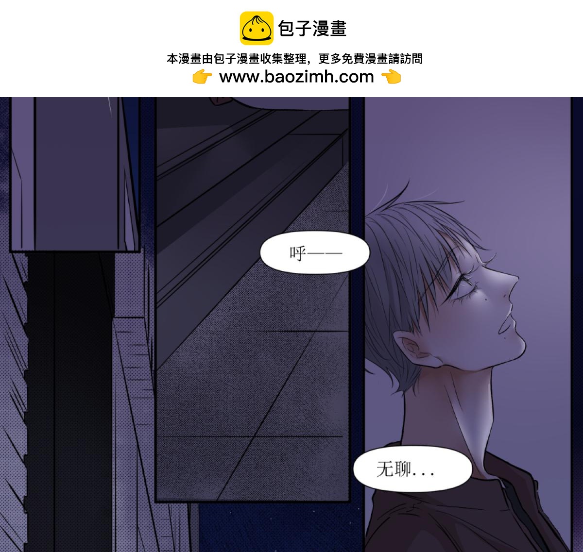 《久病》第二章（5） 第24页