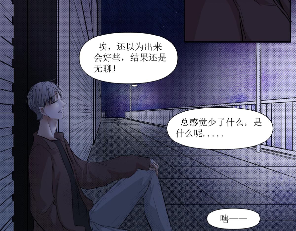 《久病》第二章（5） 第25页