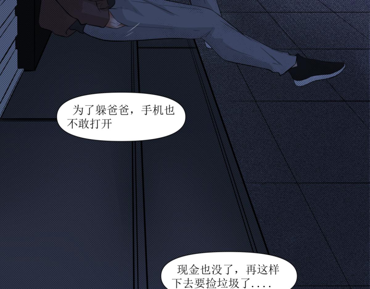 《久病》第二章（5） 第26页