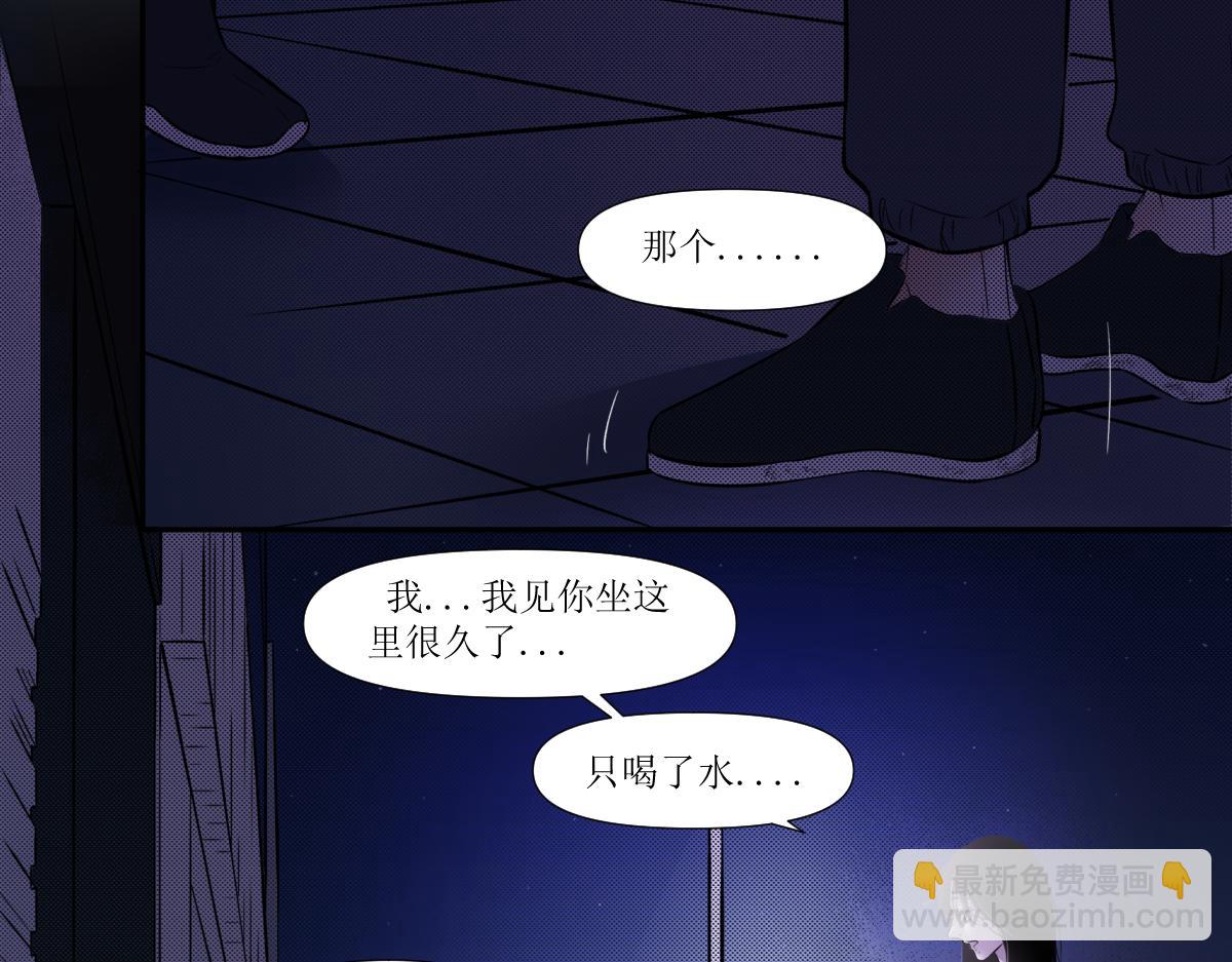 《久病》第二章（5） 第29页