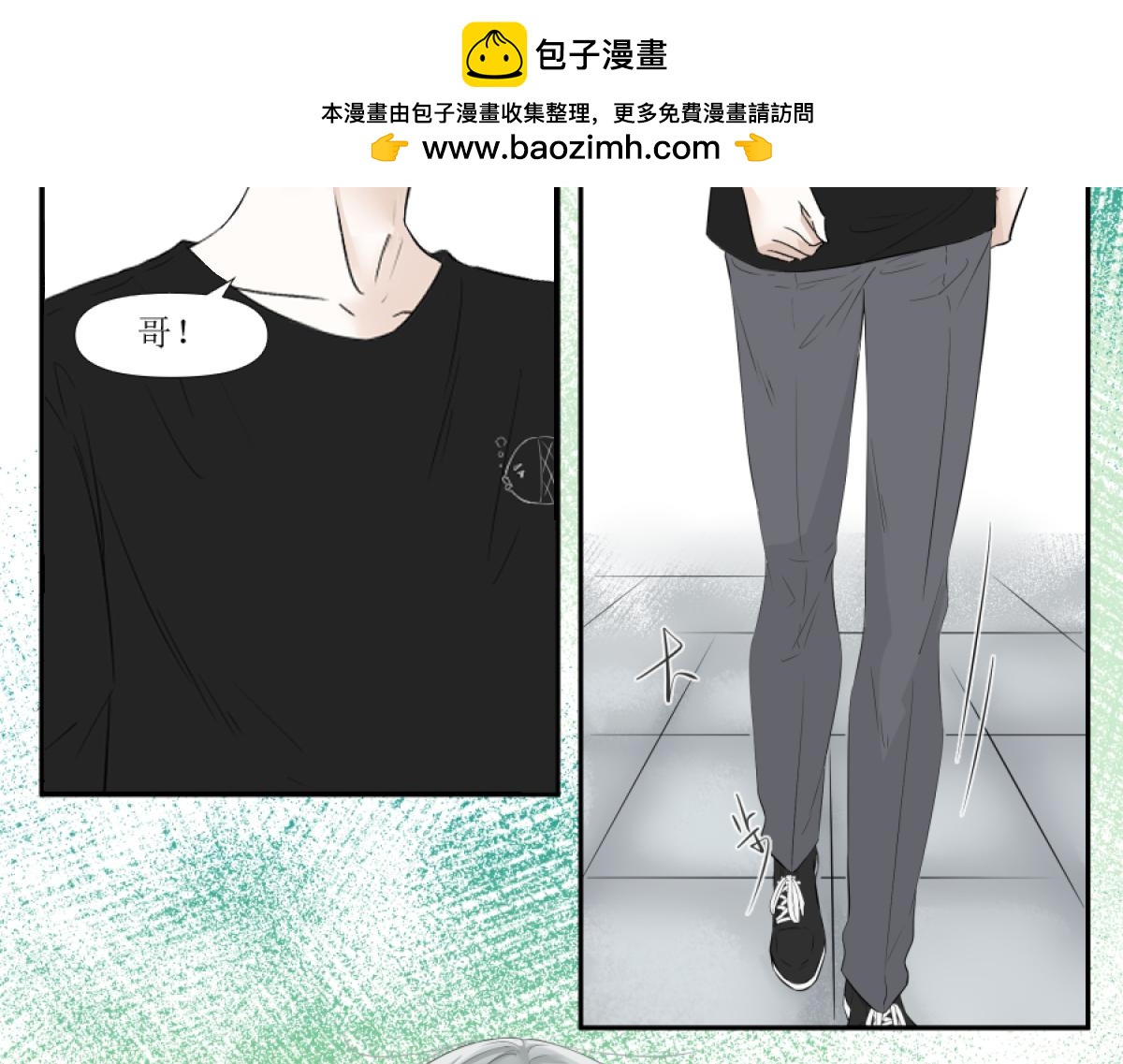 《久病》第二章（5） 第2页