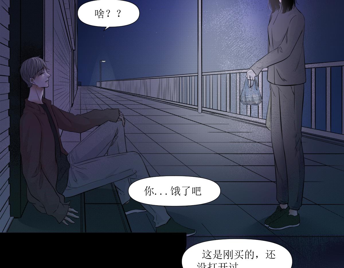 《久病》第二章（5） 第30页