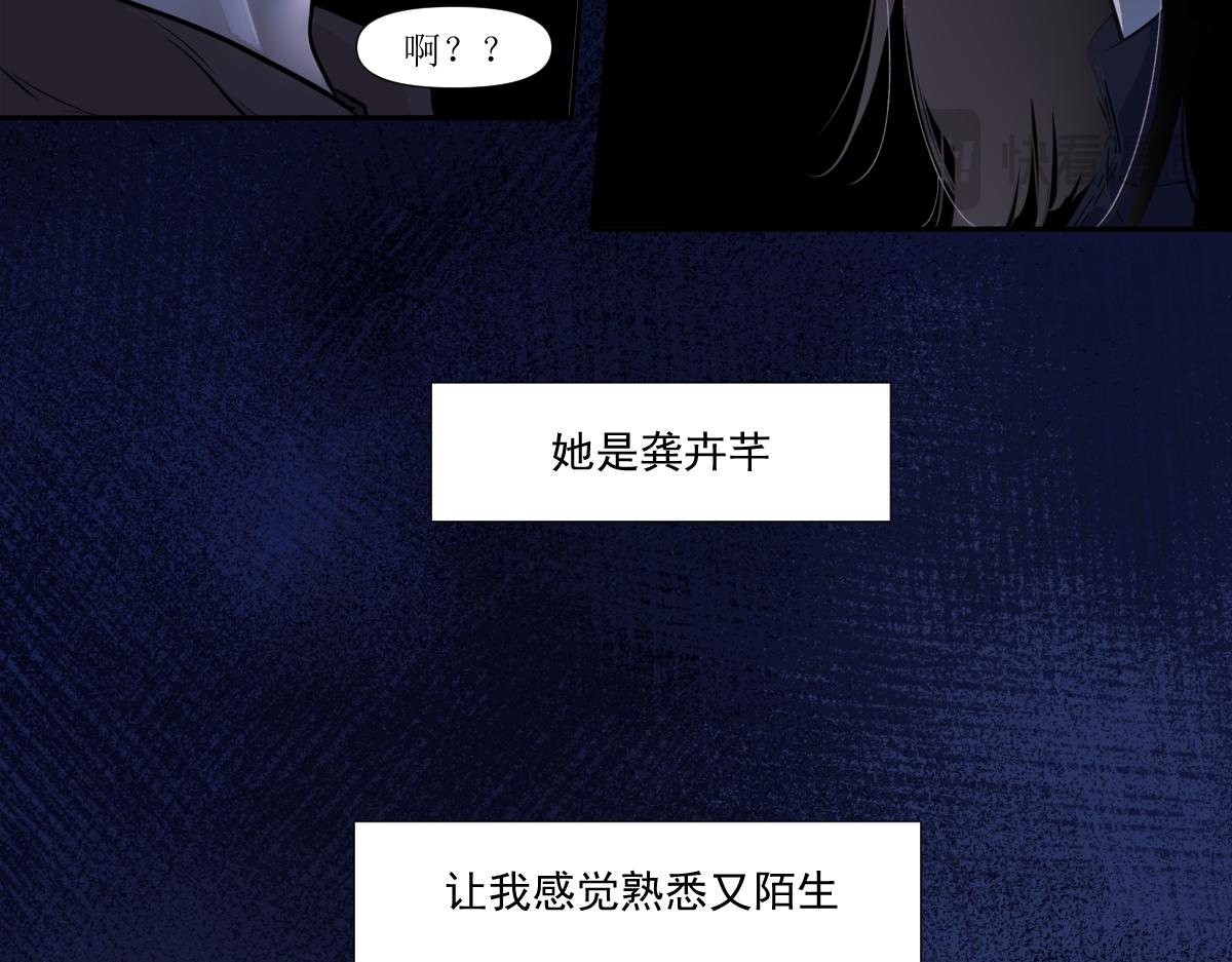 《久病》第二章（5） 第32页