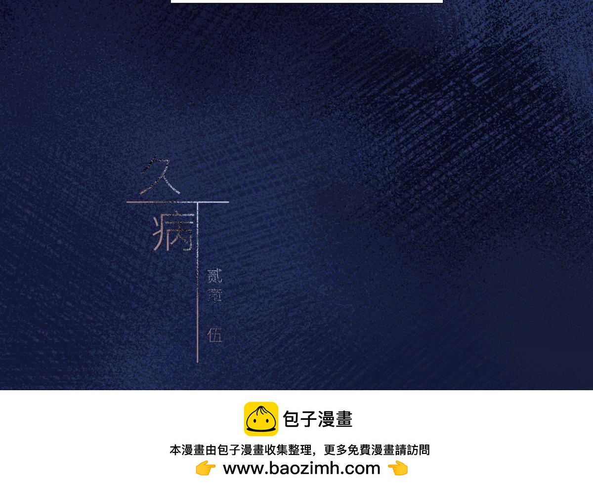 《久病》第二章（5） 第33页