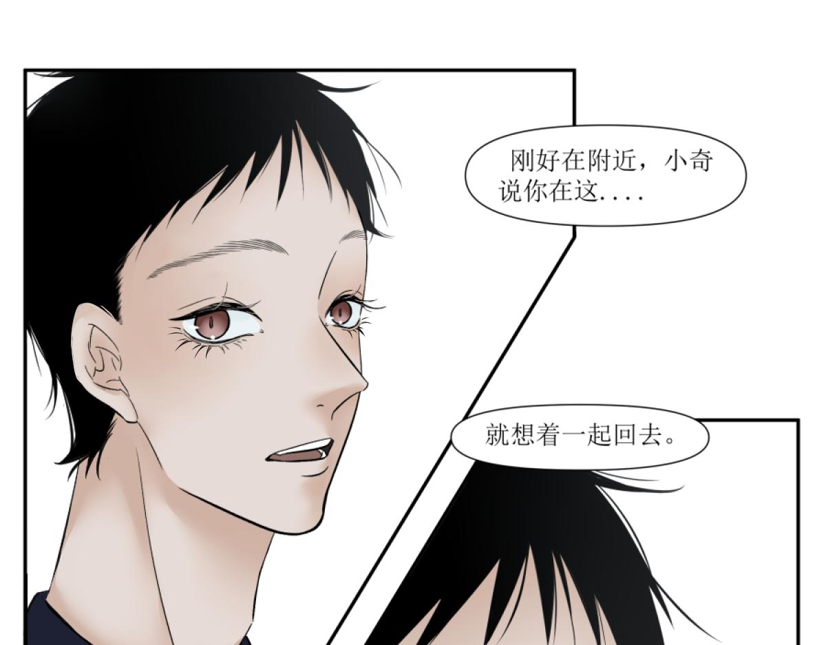 《久病》第二章（5） 第5页