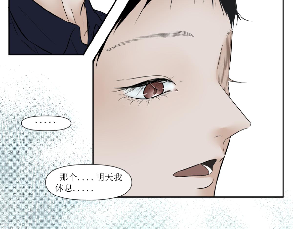 《久病》第二章（5） 第6页