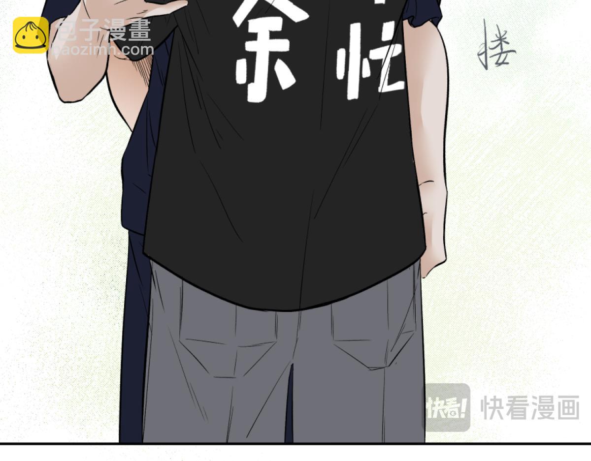 《久病》第二章（5） 第8页