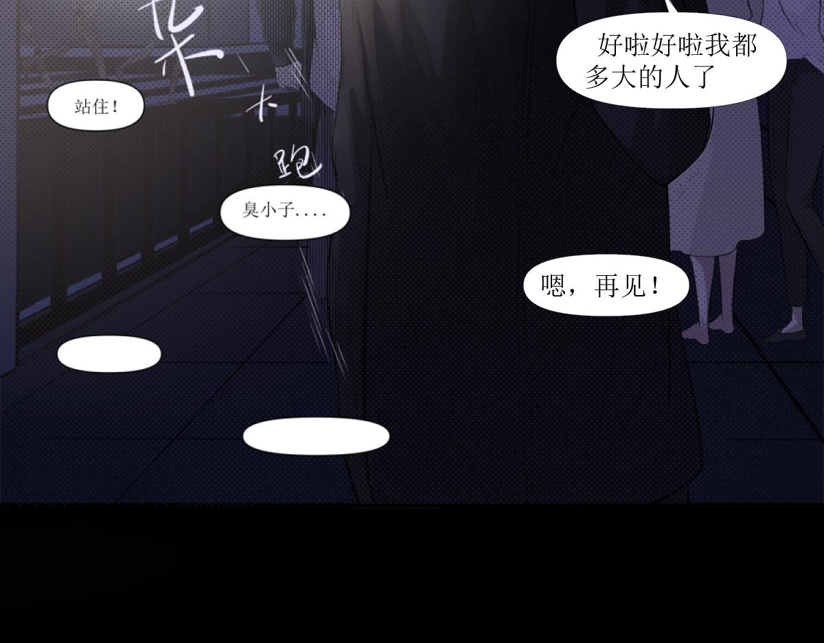 《久病》第二章（4） 第10页