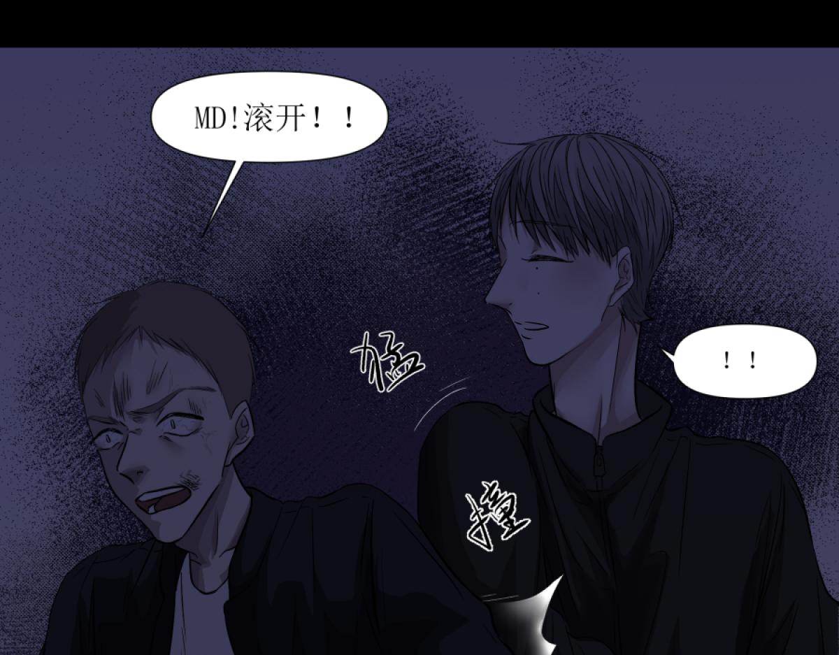 《久病》第二章（4） 第12页