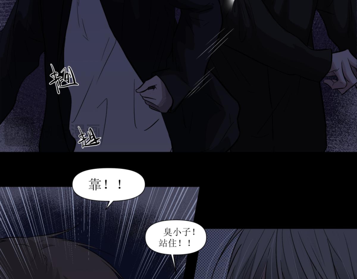 《久病》第二章（4） 第13页