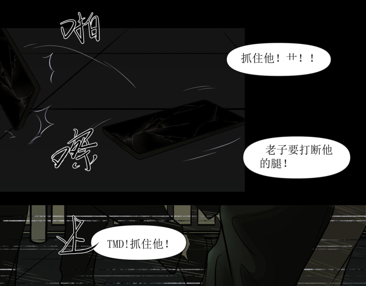 《久病》第二章（4） 第16页