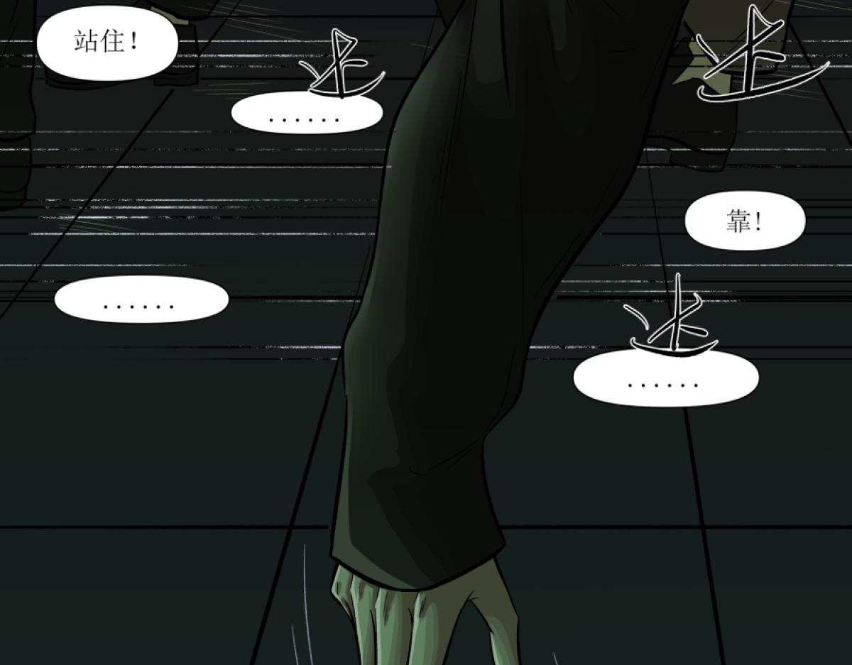 《久病》第二章（4） 第17页