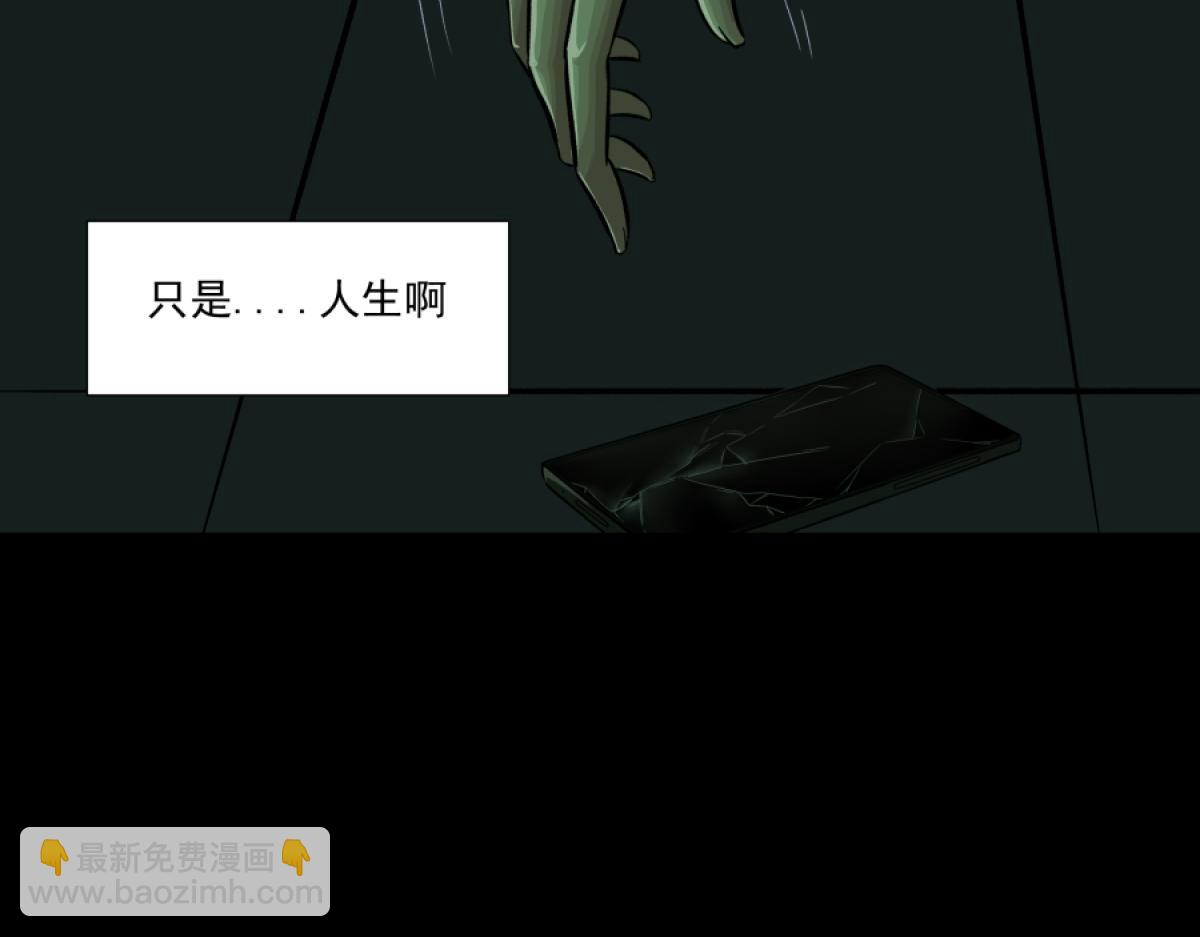 《久病》第二章（4） 第18页