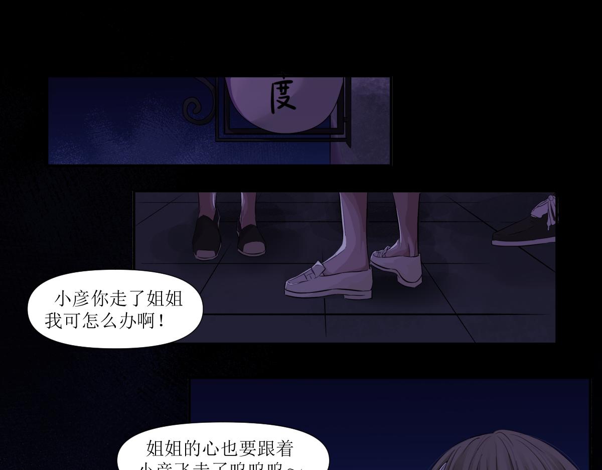《久病》第二章（4） 第1页
